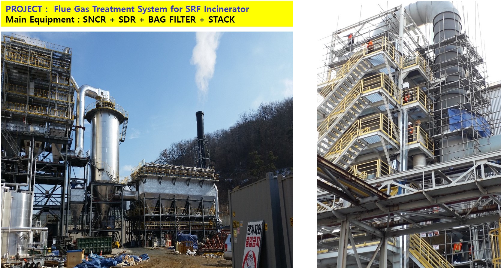 Incineration & Flue Gas Treatment System 이미지